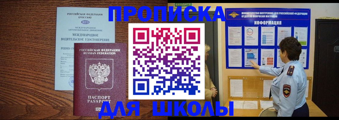 прописка поиск в Волхове