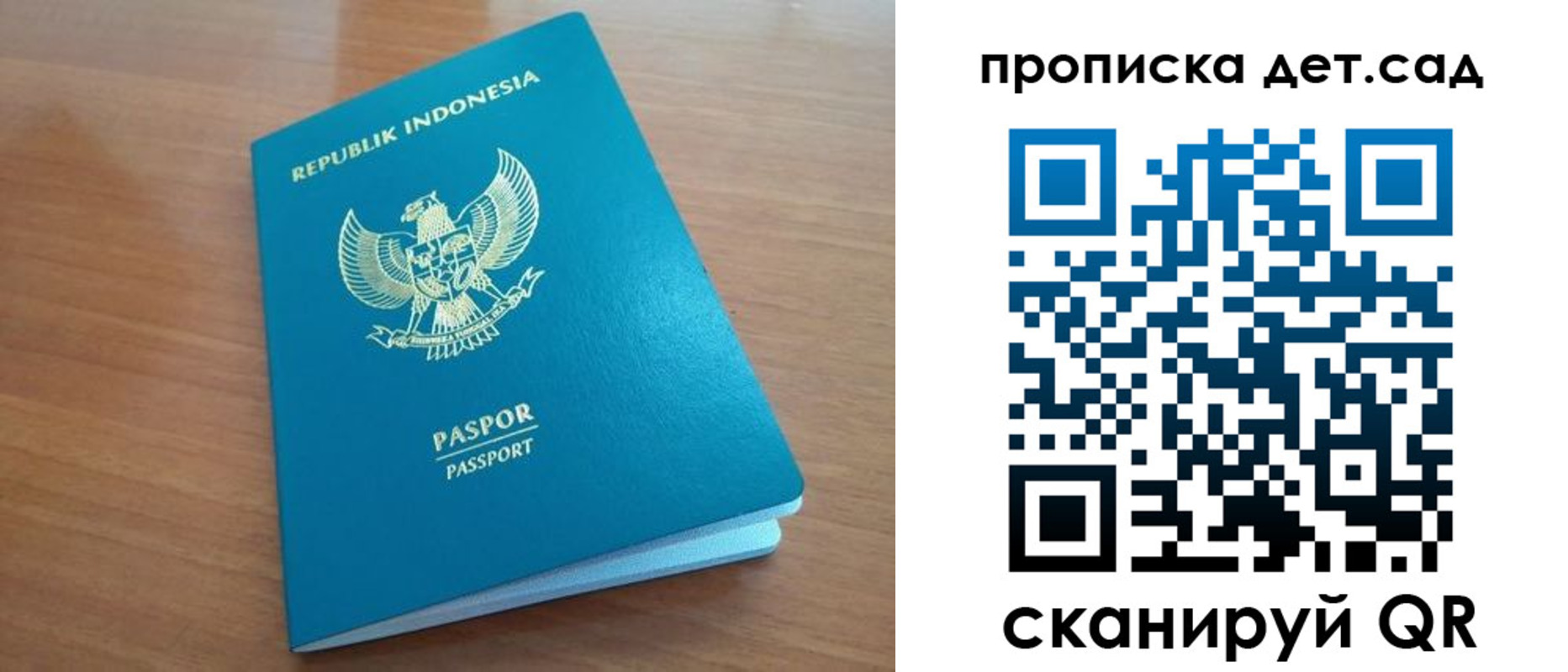 прописка ребенка в Волхове