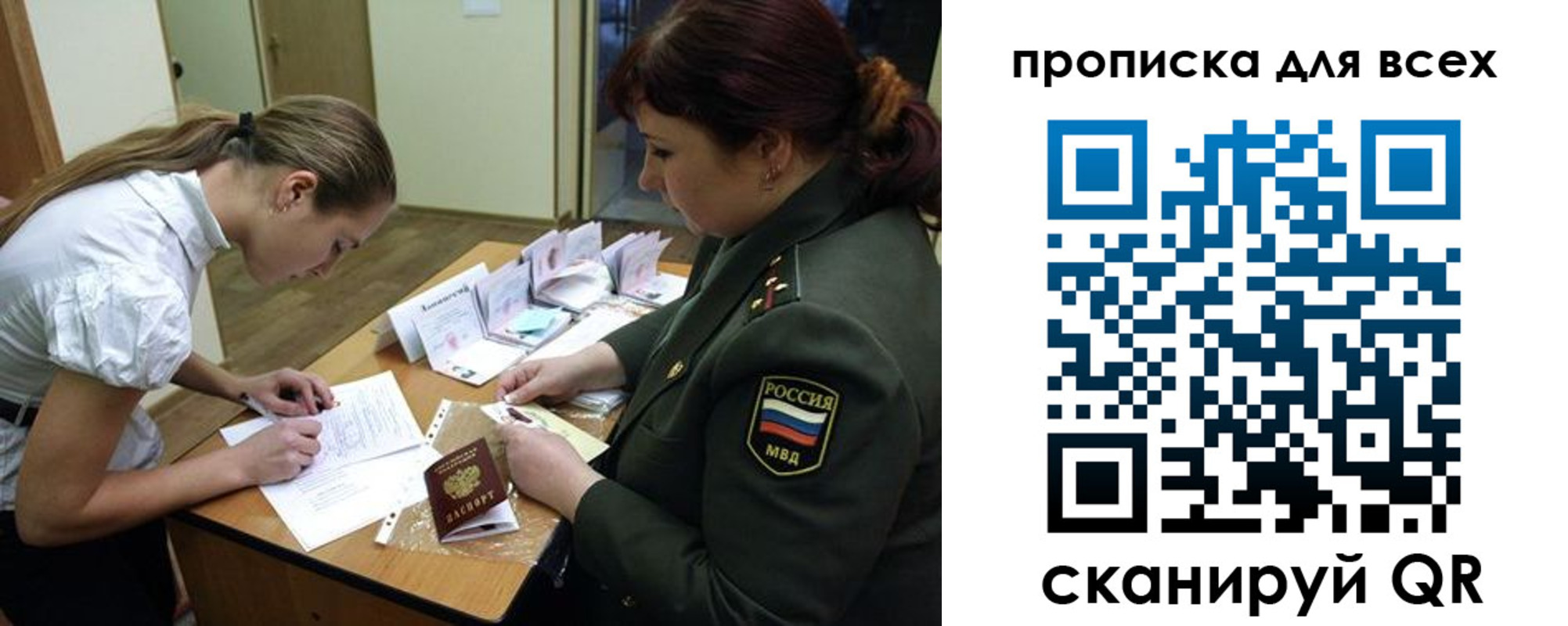 миграционный учет в Волхове