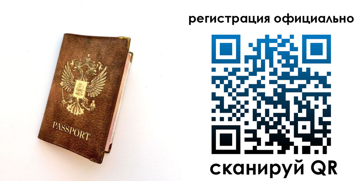 временная регистрация надежно в Волхове
