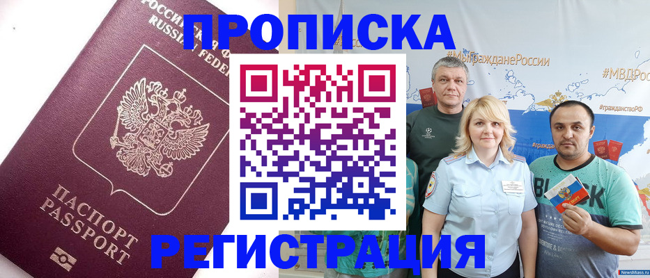 временная регистрация адрес в Волхове