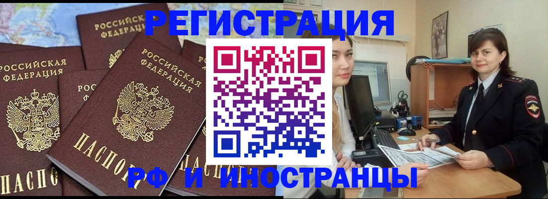 временная регистрация адрес в Волхове