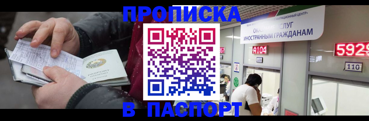 прописка гарантия в Волхове