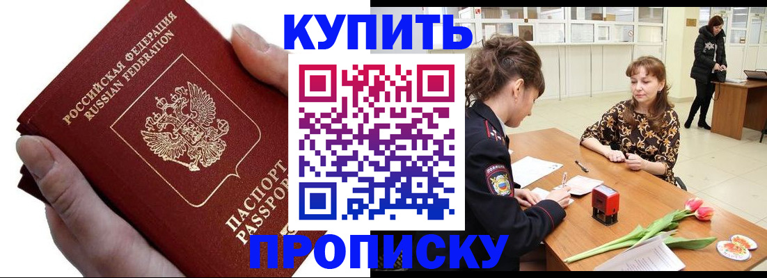 временная регистрация адрес в Волхове