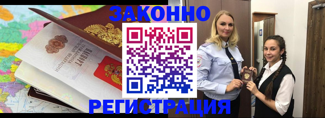 прописка для школы в Волхове